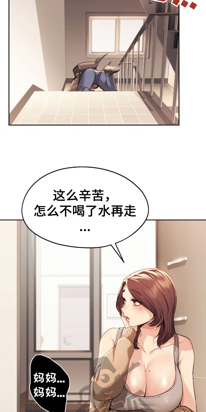 最喜欢的东西作文200字漫画,第7话4图