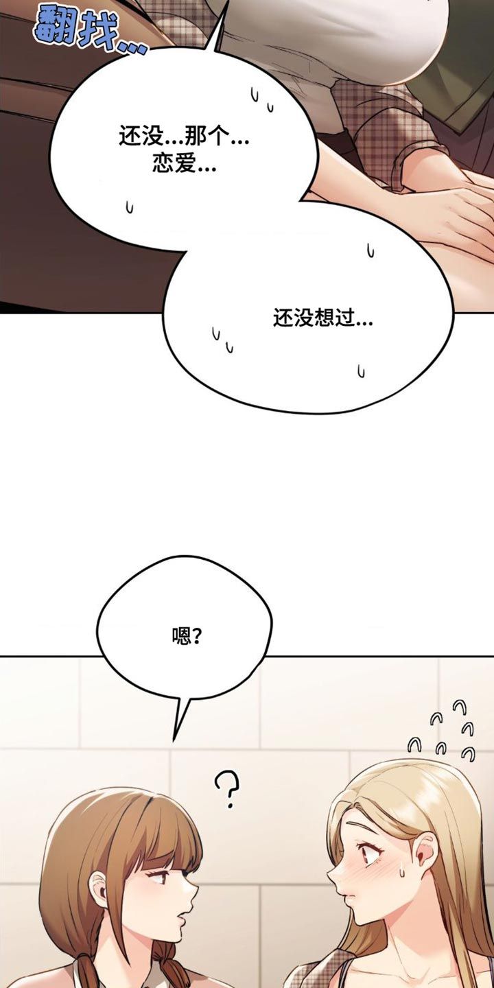 最喜欢的一本书漫画,第25话1图