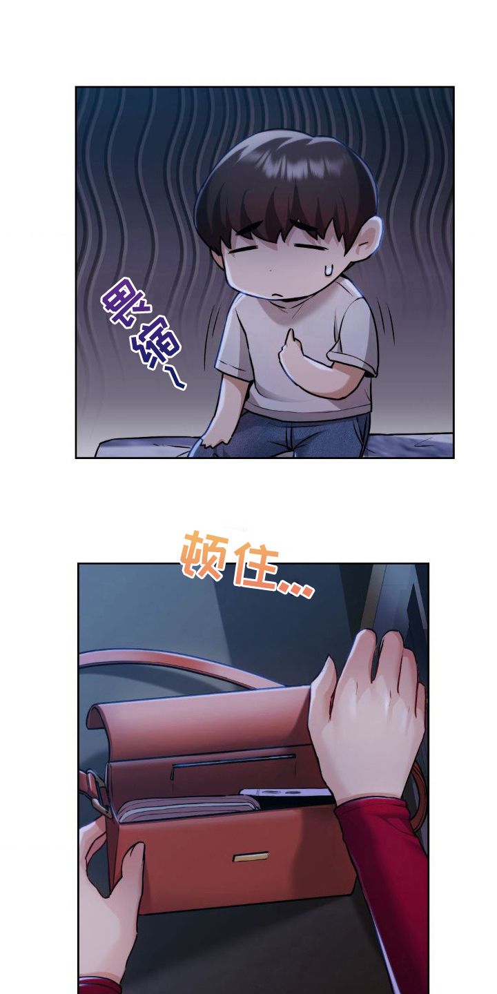 最喜欢的你电影漫画,第16话2图