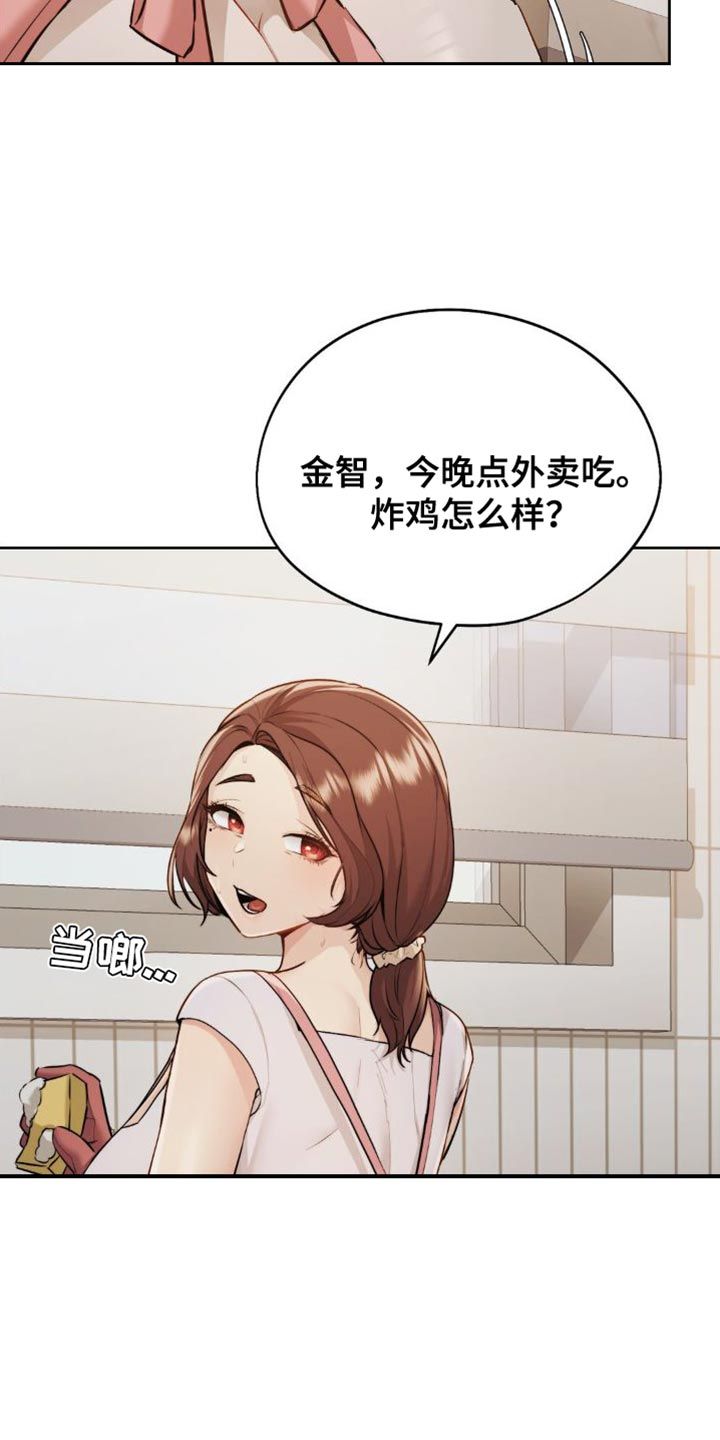 最喜欢的你全集漫画,第26话5图