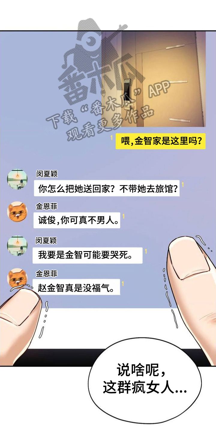 最喜欢的英语怎么说漫画,第6话1图