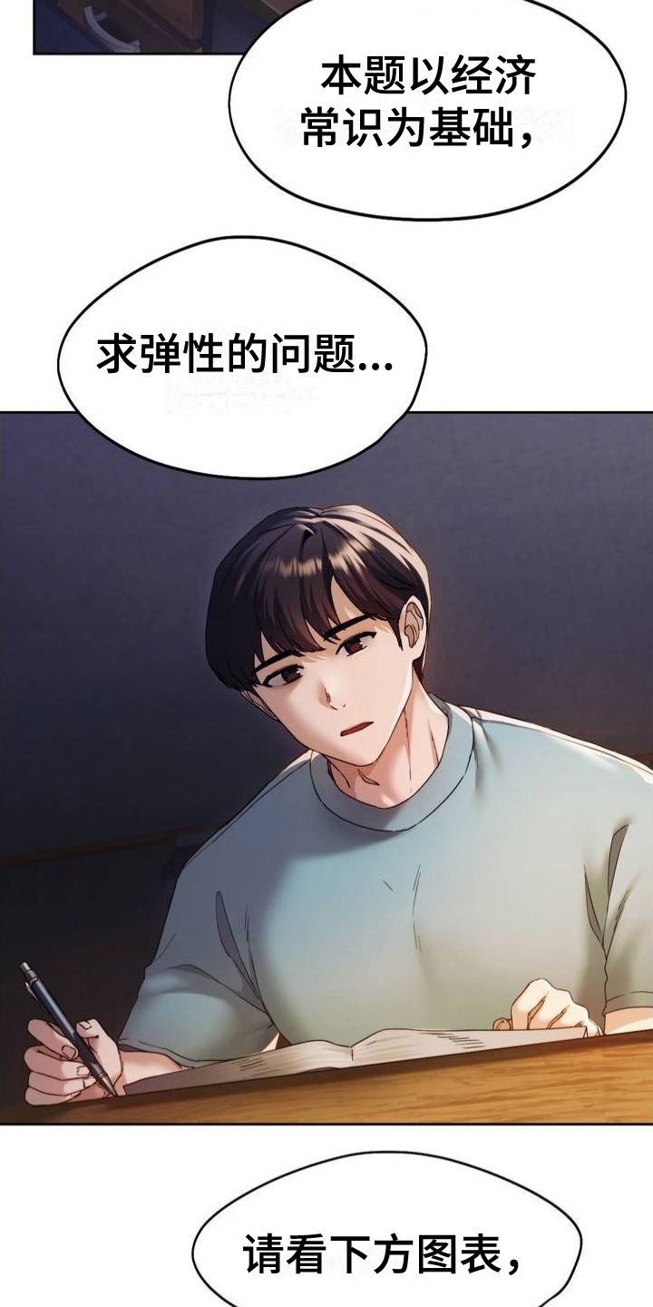 最喜欢的你漫画免费观看漫画,第1话2图