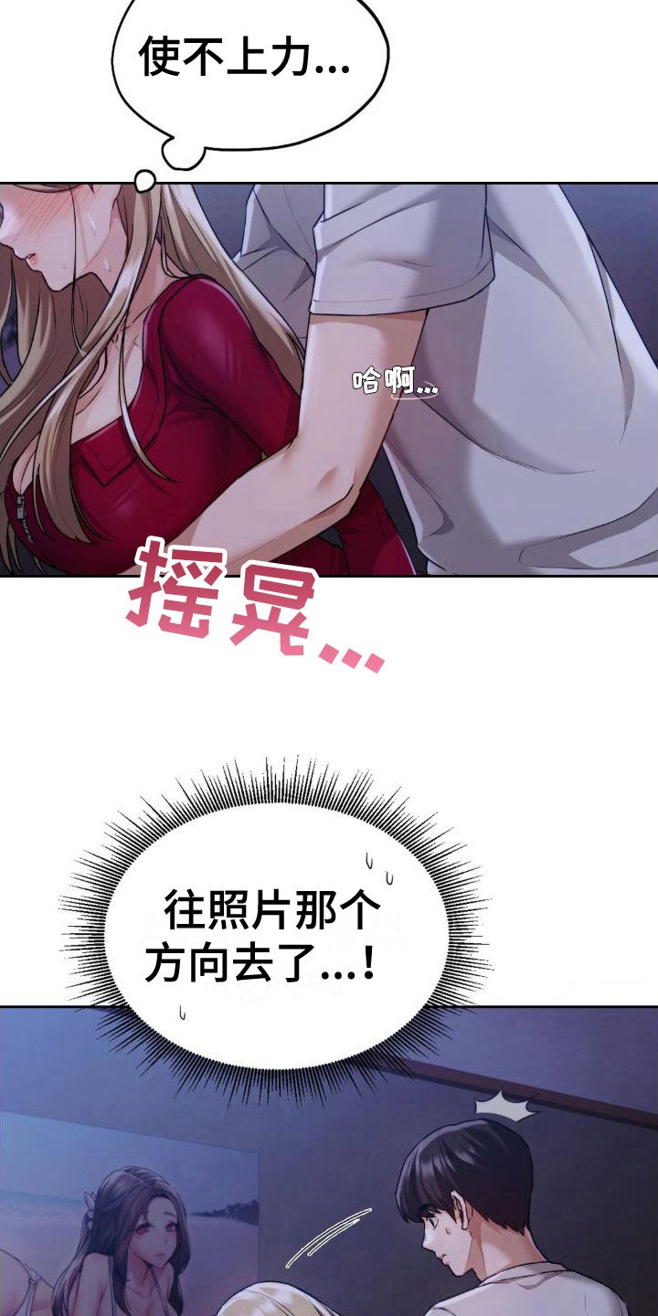 最喜欢的老师游戏攻略漫画,第14话4图