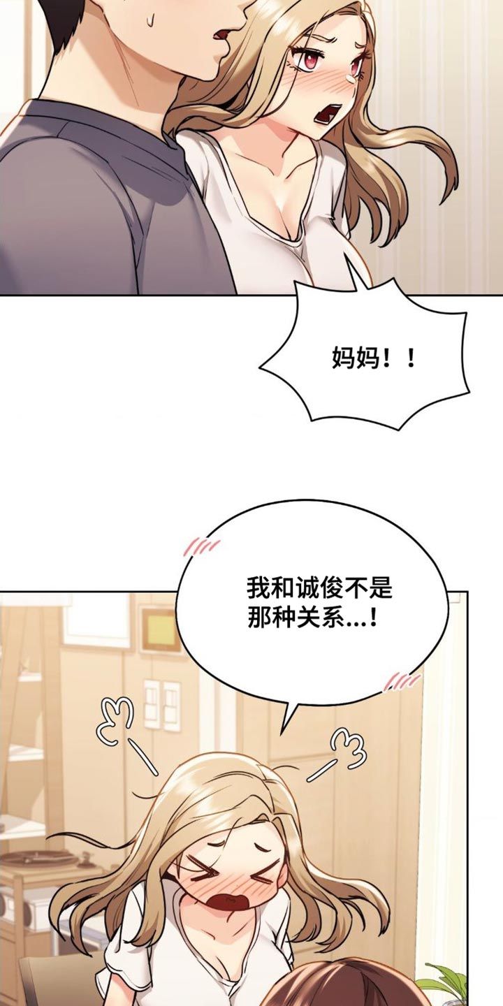 最喜欢的十本书漫画,第23话3图