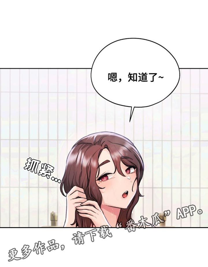 最喜欢的你全集漫画,第22话1图