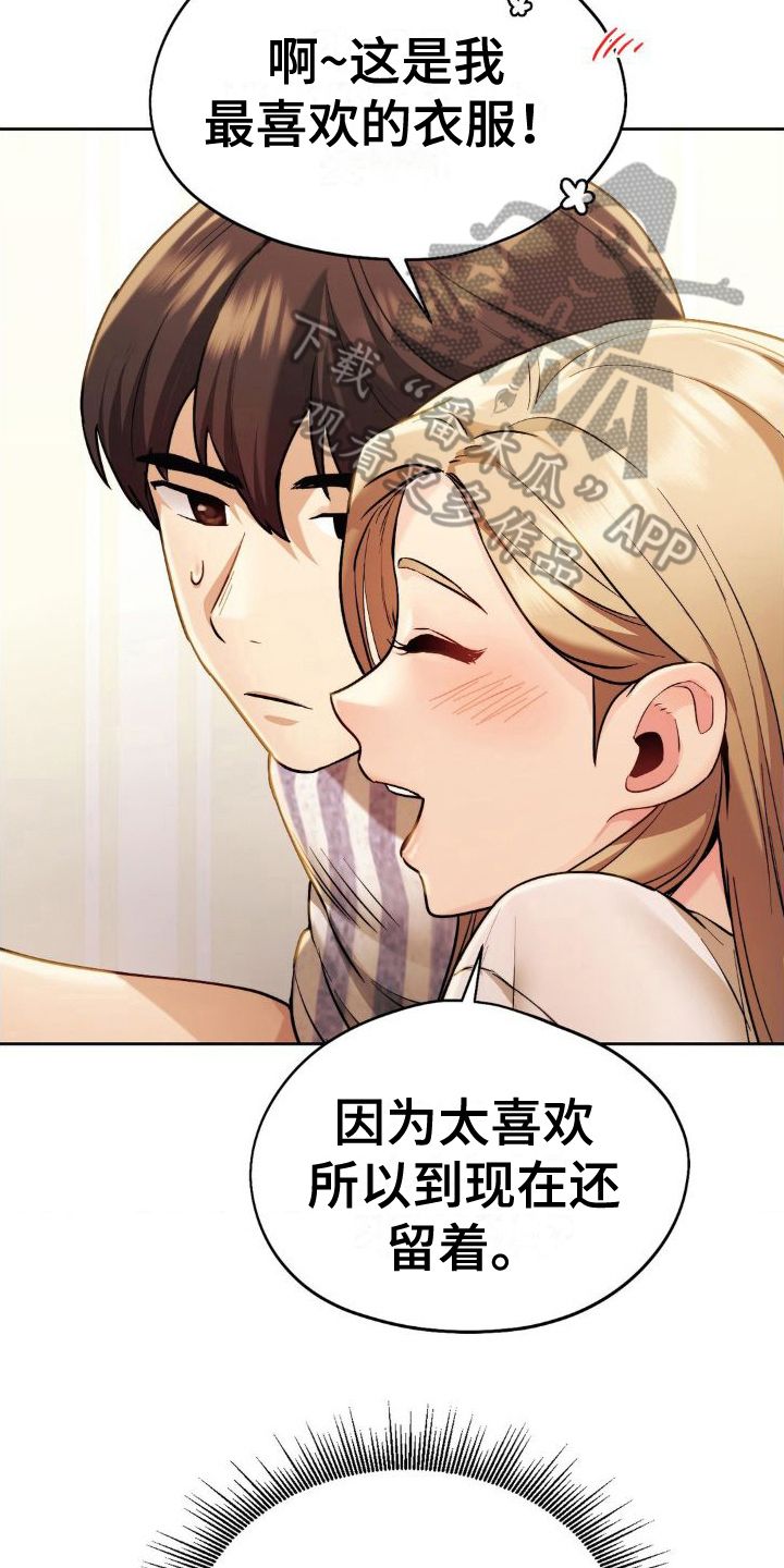 最喜欢的你们全集漫画,第19话4图