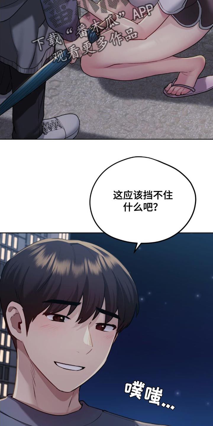 最喜欢的你全集漫画,第24话4图