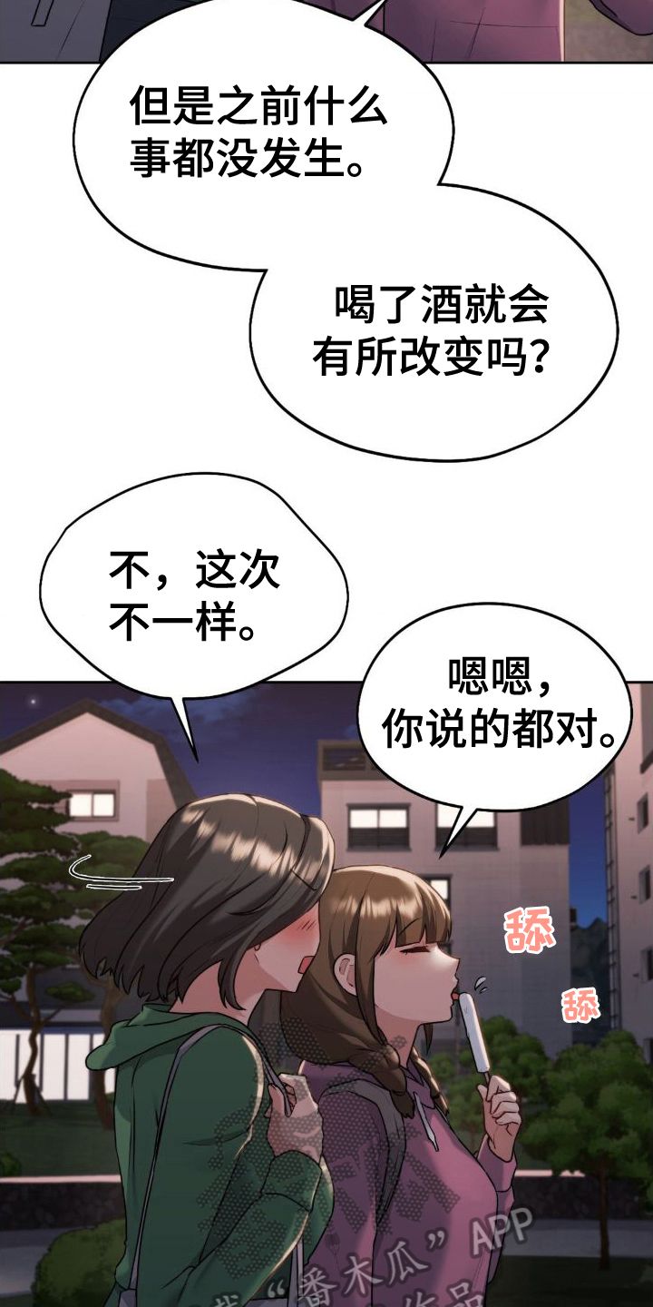 最喜欢的英语怎么说漫画,第15话4图