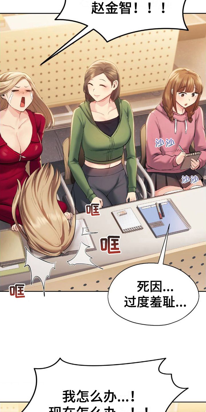 最喜欢的一句话漫画,第9话1图