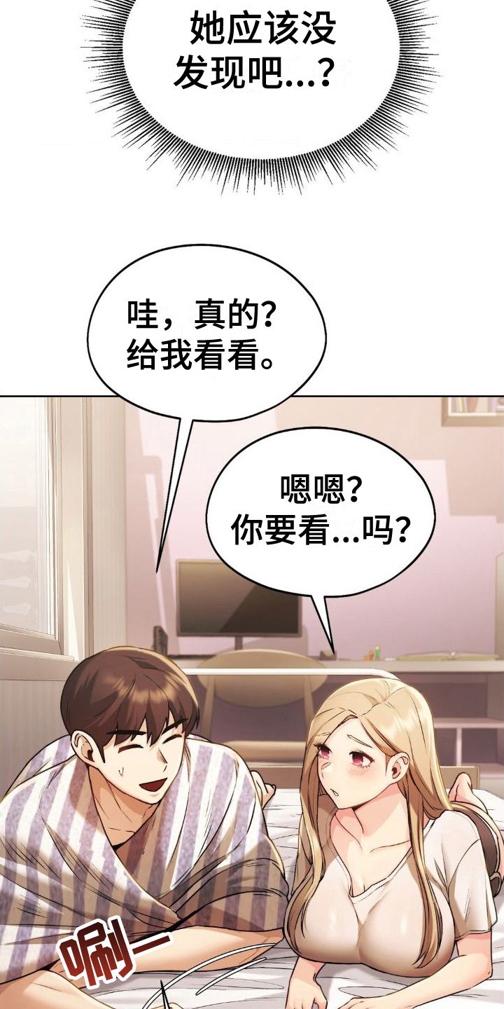 最喜欢的英语怎么说漫画,第19话5图