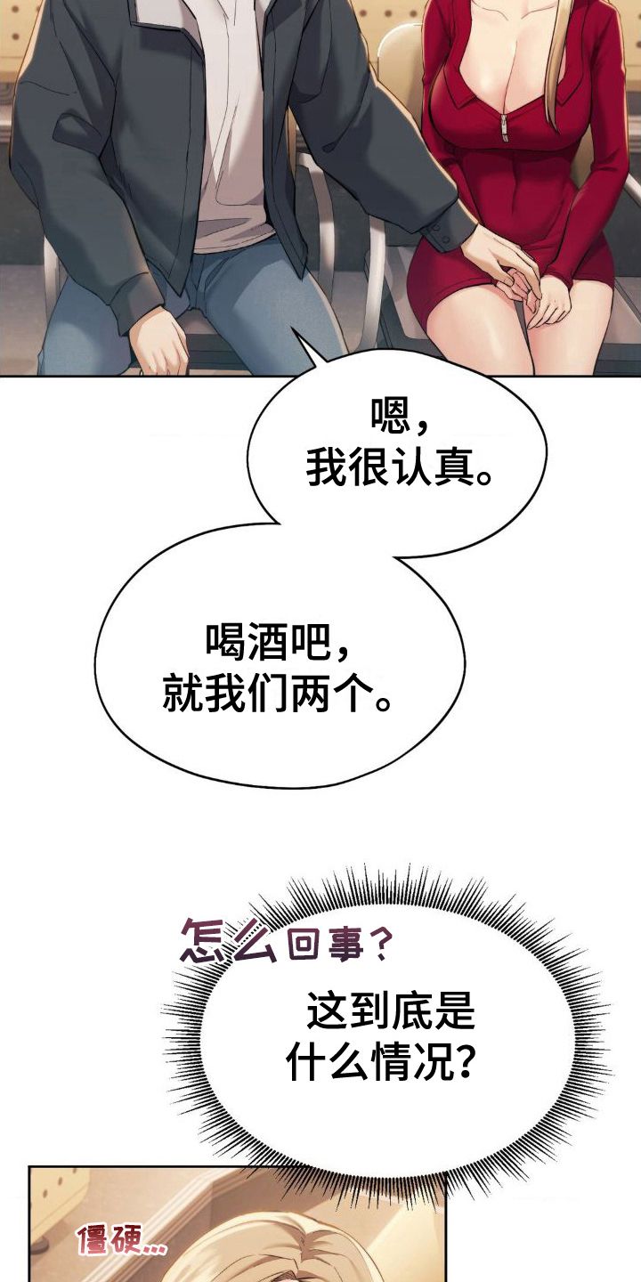 最喜欢的一句话漫画,第10话5图