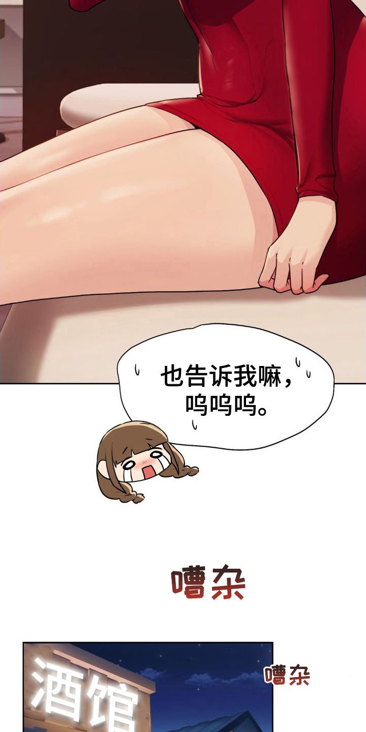 最喜欢的一句话漫画,第12话2图