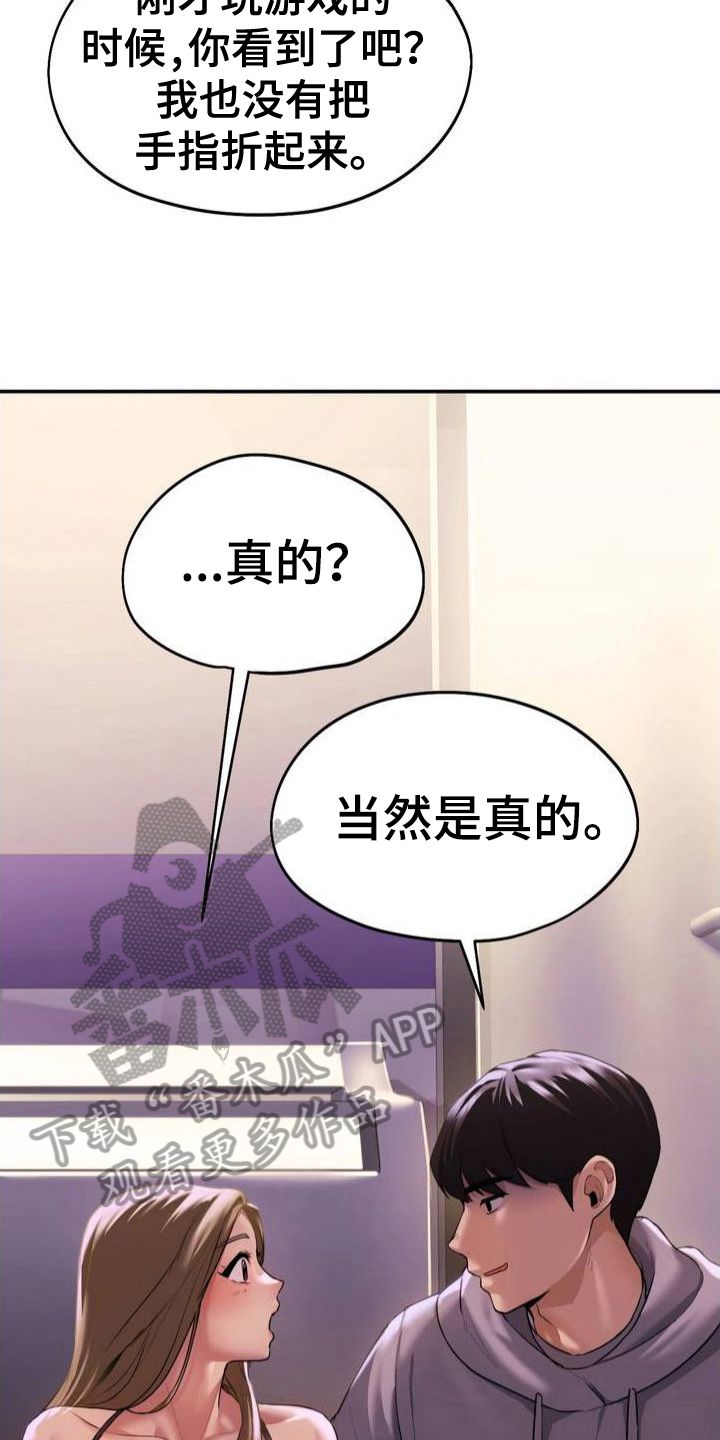 最喜欢的英语怎么说漫画,第5话4图