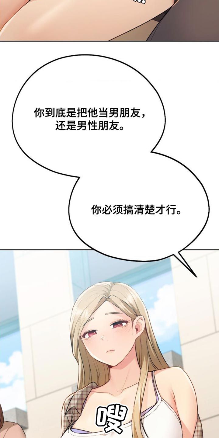 最喜欢的你全集漫画,第26话2图