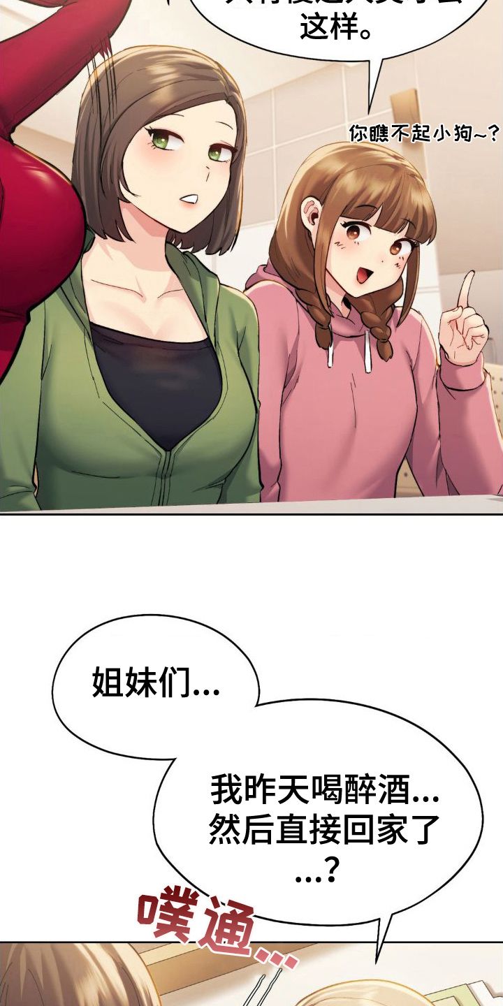 最喜欢的英语怎么说漫画,第9话3图