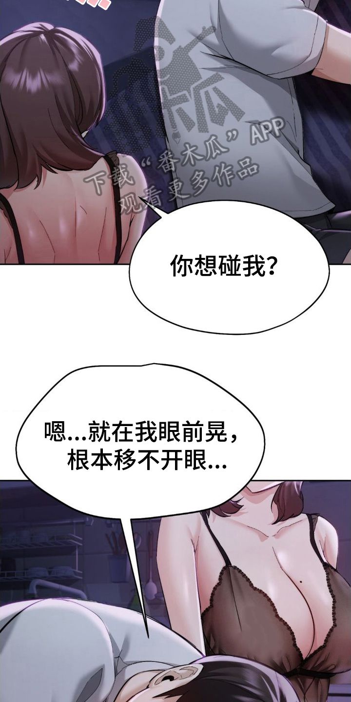 最喜欢的东西作文200字漫画,第8话1图