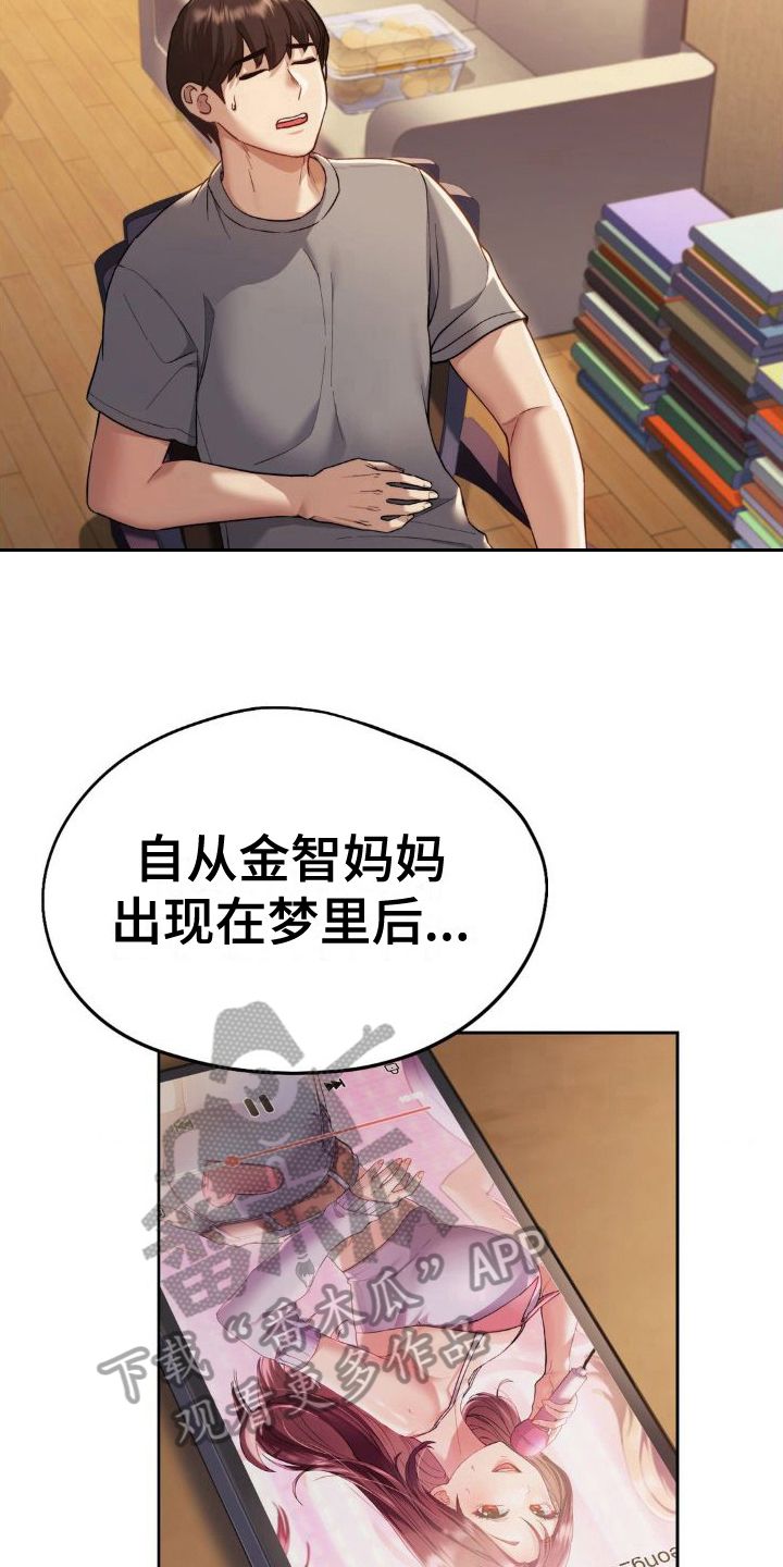 最喜欢的食物的英文漫画,第11话1图