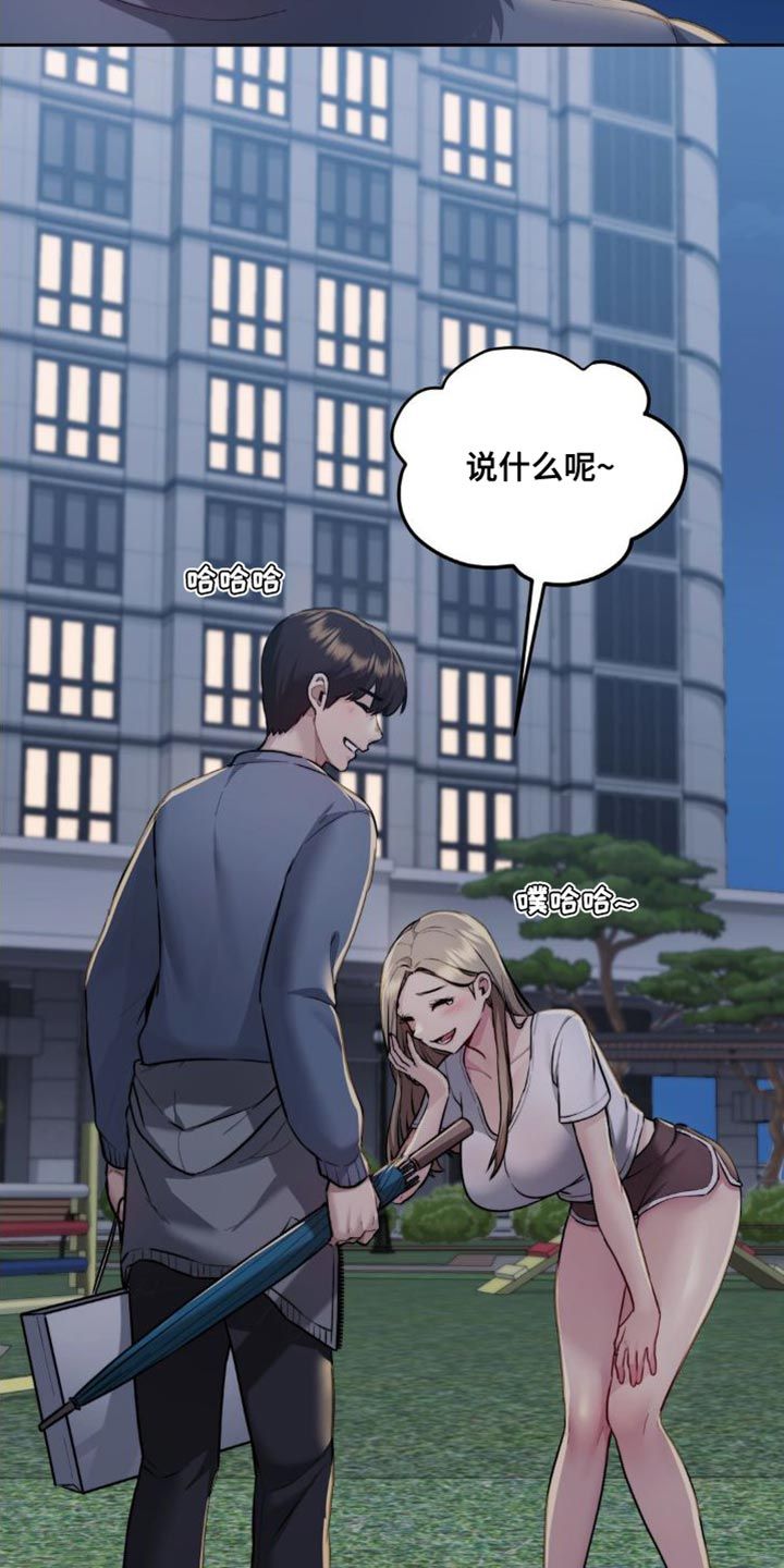 HP致我最喜欢的你漫画,第24话5图