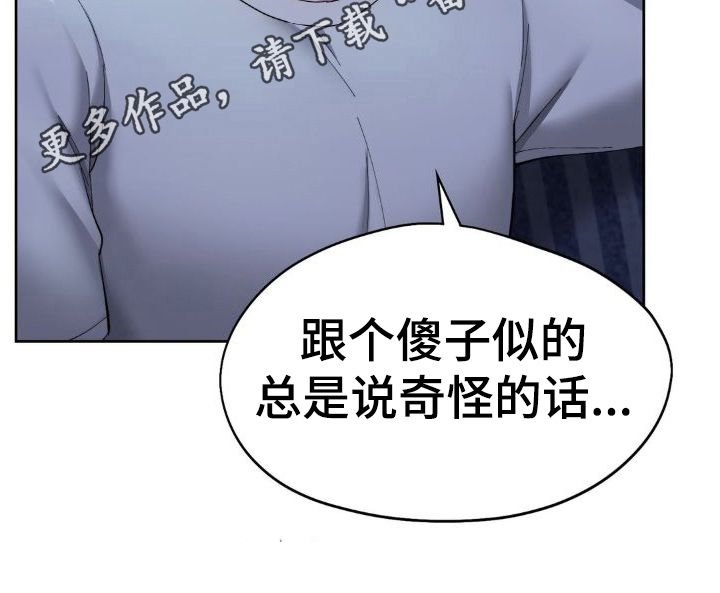 最喜欢的呢漫画,第7话5图