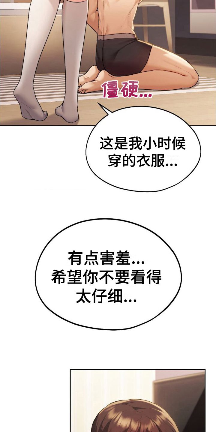 最喜欢的英语怎么说漫画,第19话3图