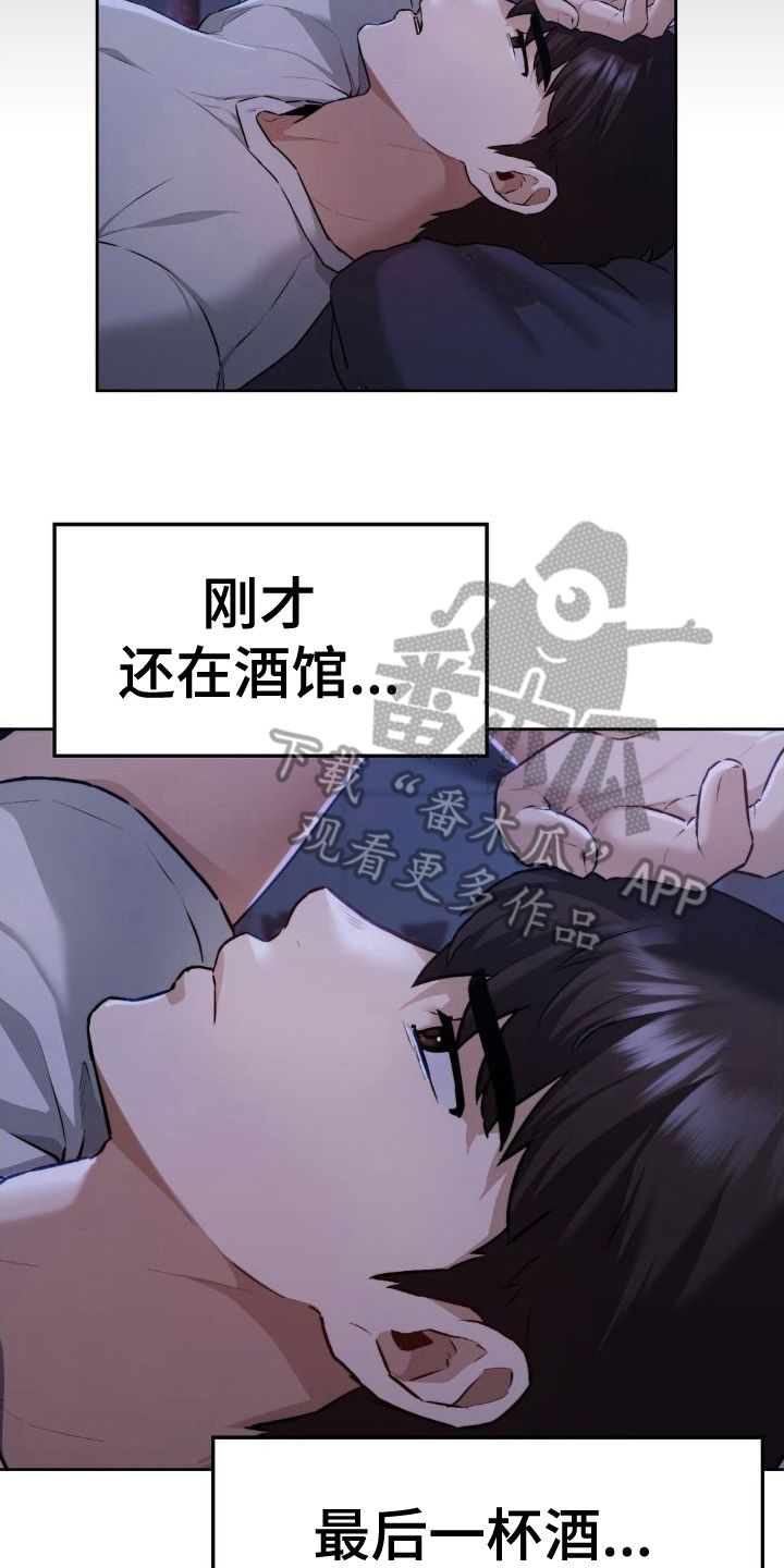 最喜欢的你全集漫画,第13话1图