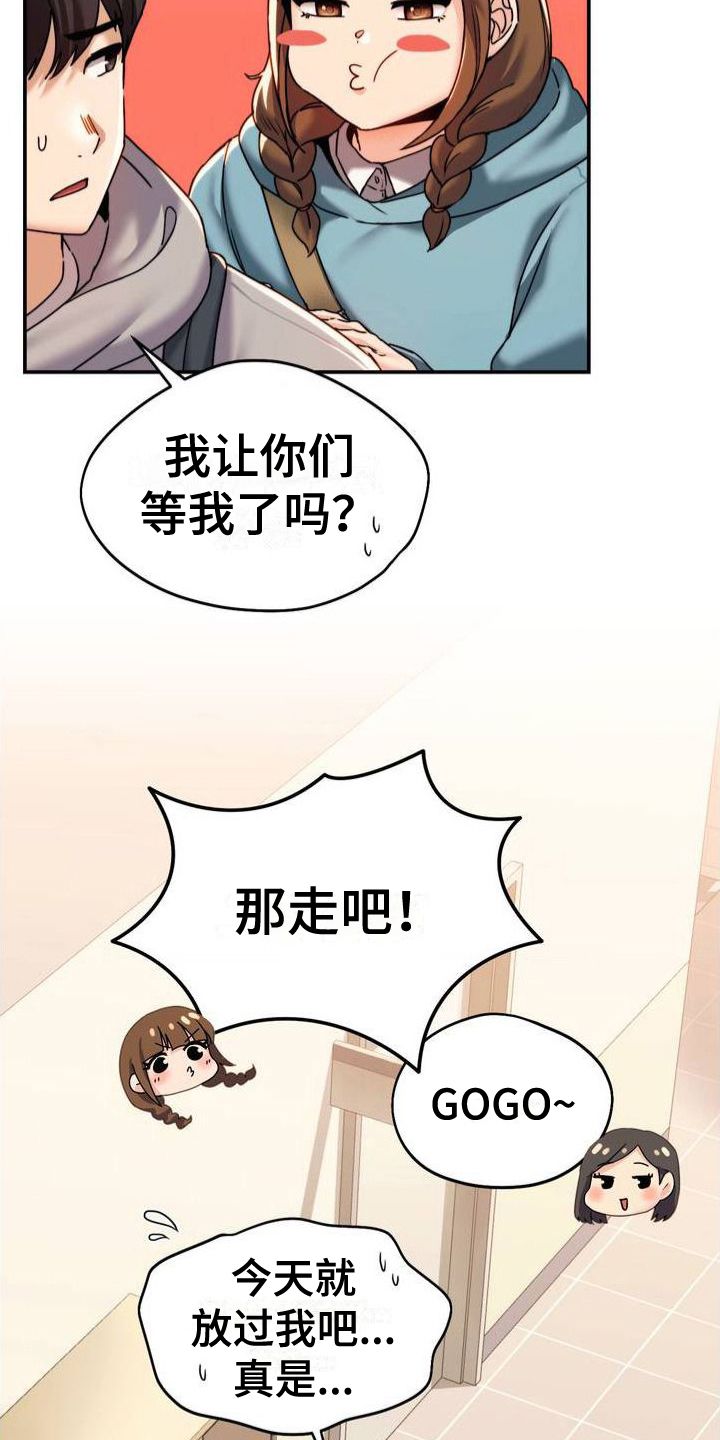 最喜欢的你电影漫画,第2话4图