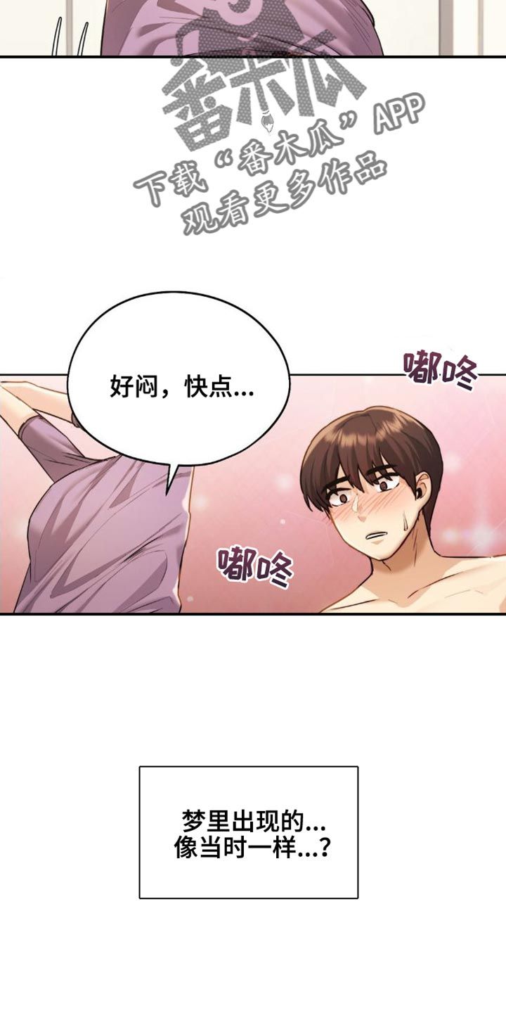 最喜欢的食物的英文漫画,第22话3图