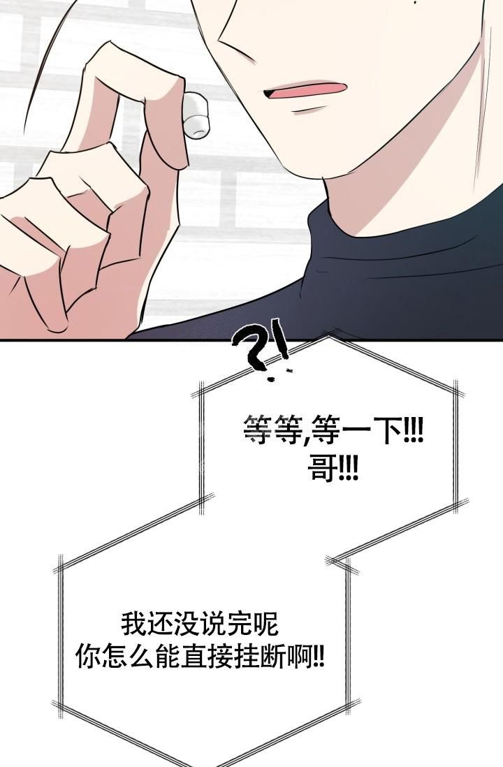 浪漫情结什么意思漫画,第7话4图