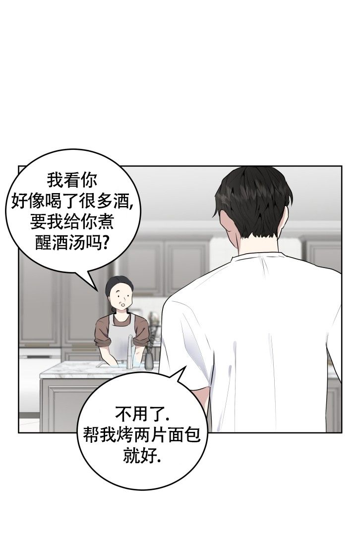 浪漫情结什么意思漫画,第2话2图