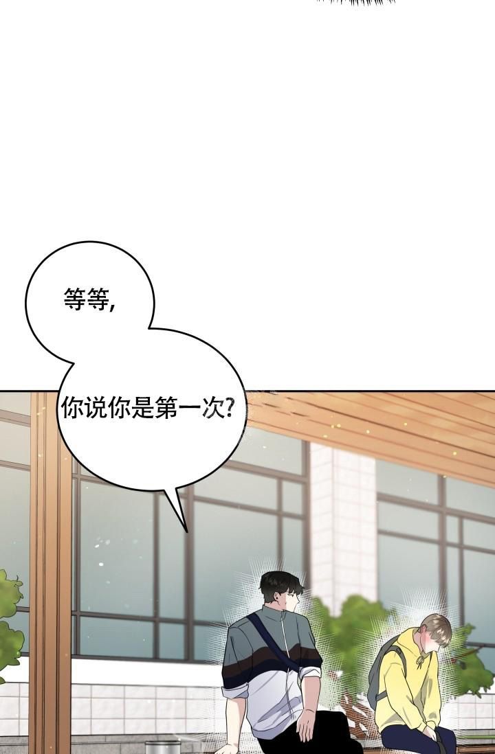 浪漫情结什么意思漫画,第5话5图