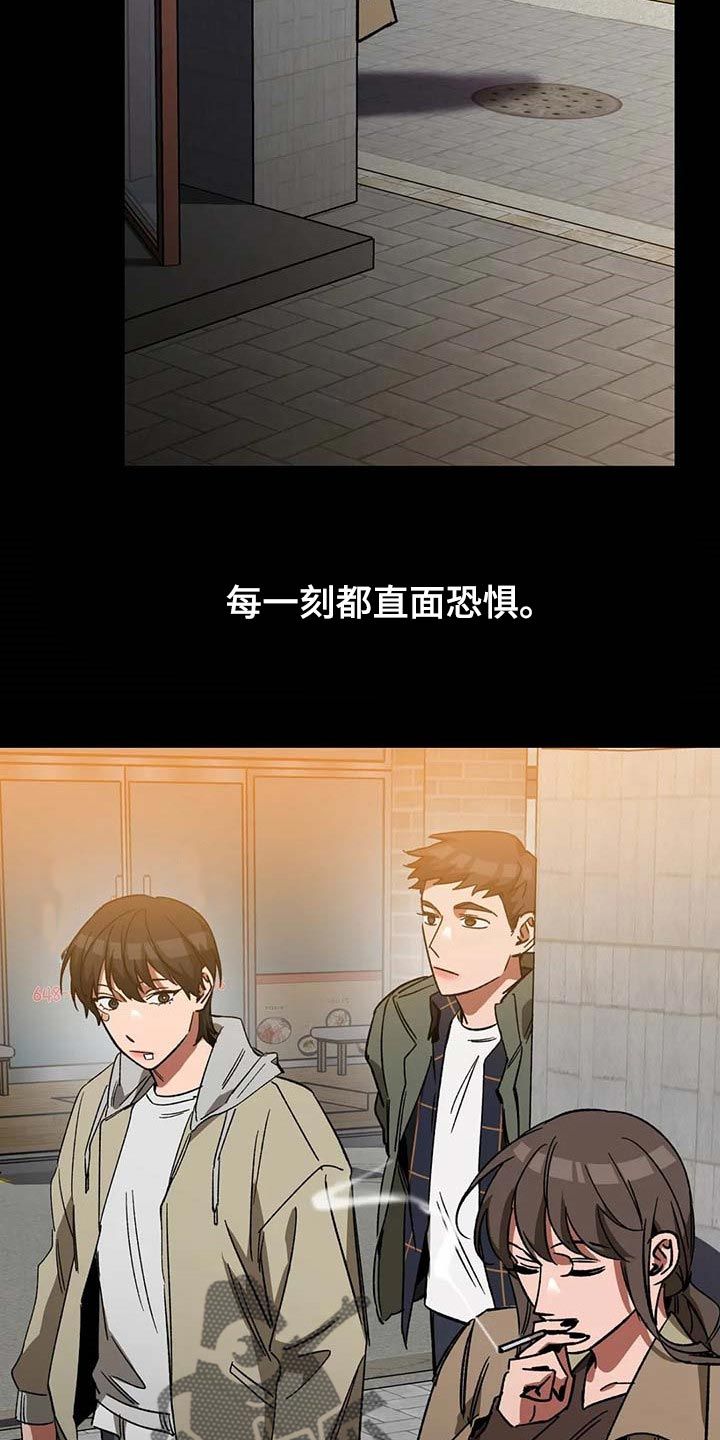 盲人的游戏有哪些漫画,第90话4图