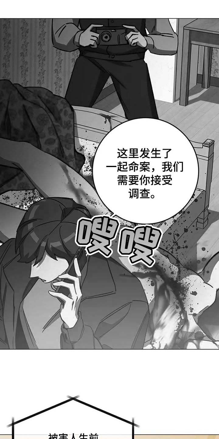 盲人游戏漫画免费全集在哪儿看漫画,第88话1图