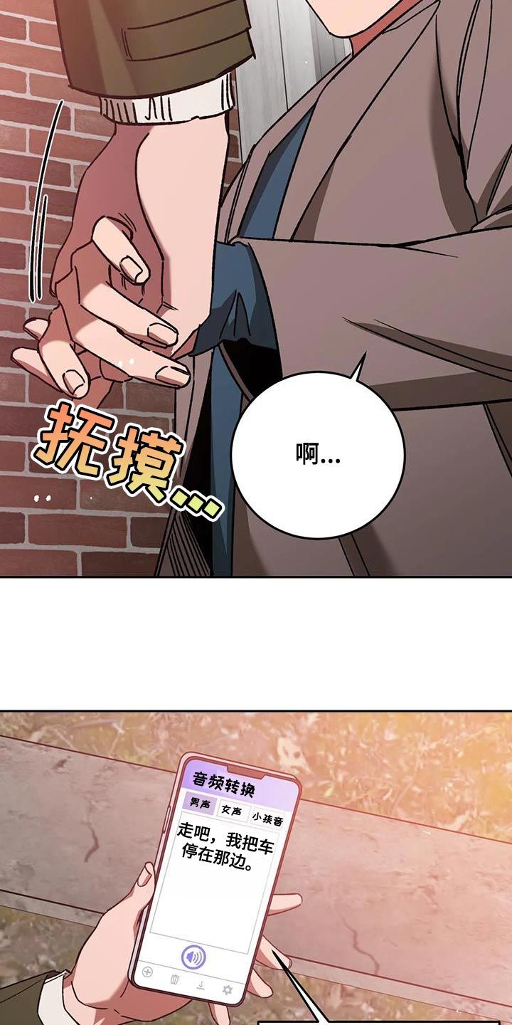 盲人游戏大全免费玩漫画,第150话1图