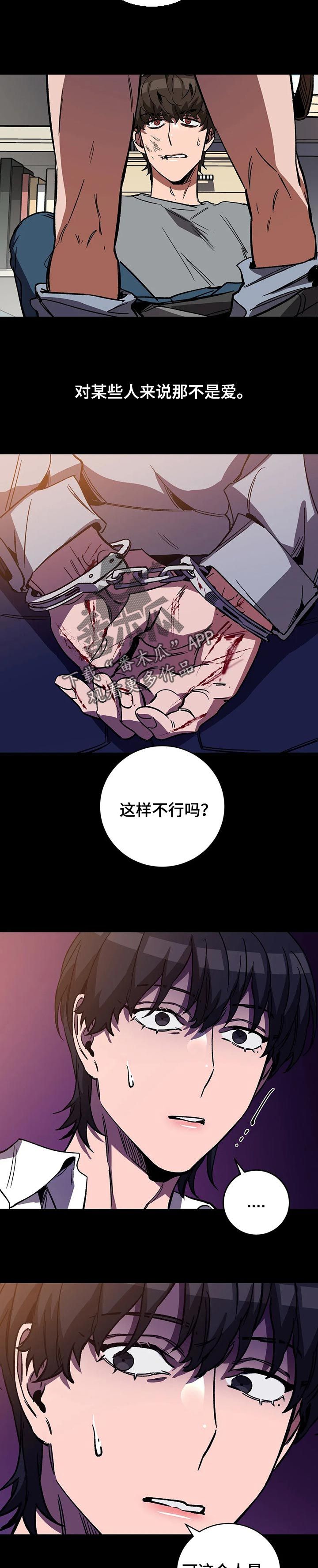 盲人游戏体验感受漫画,第40话2图