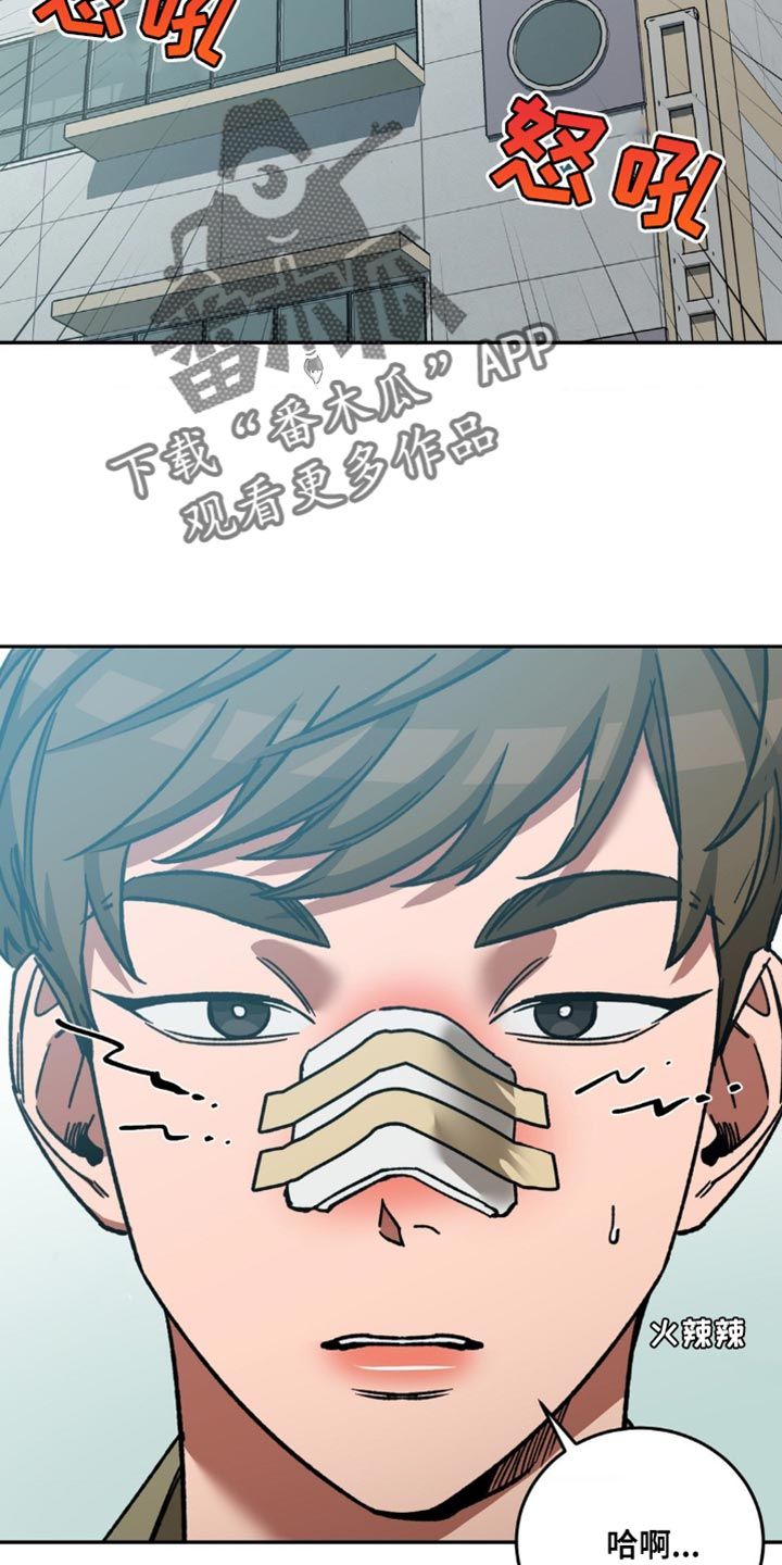 盲人游戏漫画最后的结局是什么漫画,第169话2图