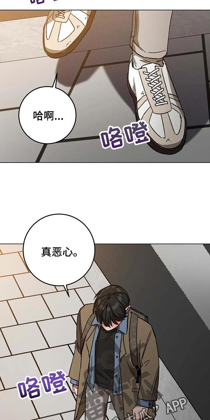 盲人游戏的心得和感悟漫画,第83话2图