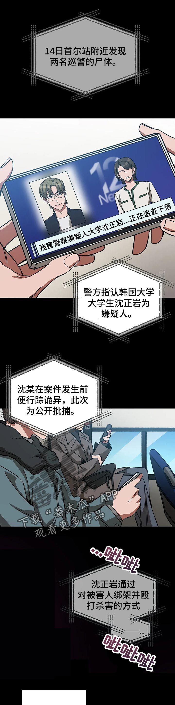 盲人游戏漫画,第56话1图