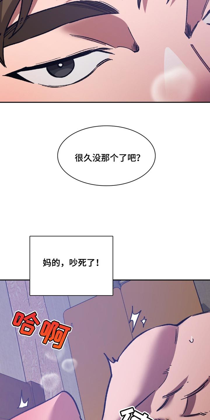 盲人游戏漫画完整版漫画,第167话4图