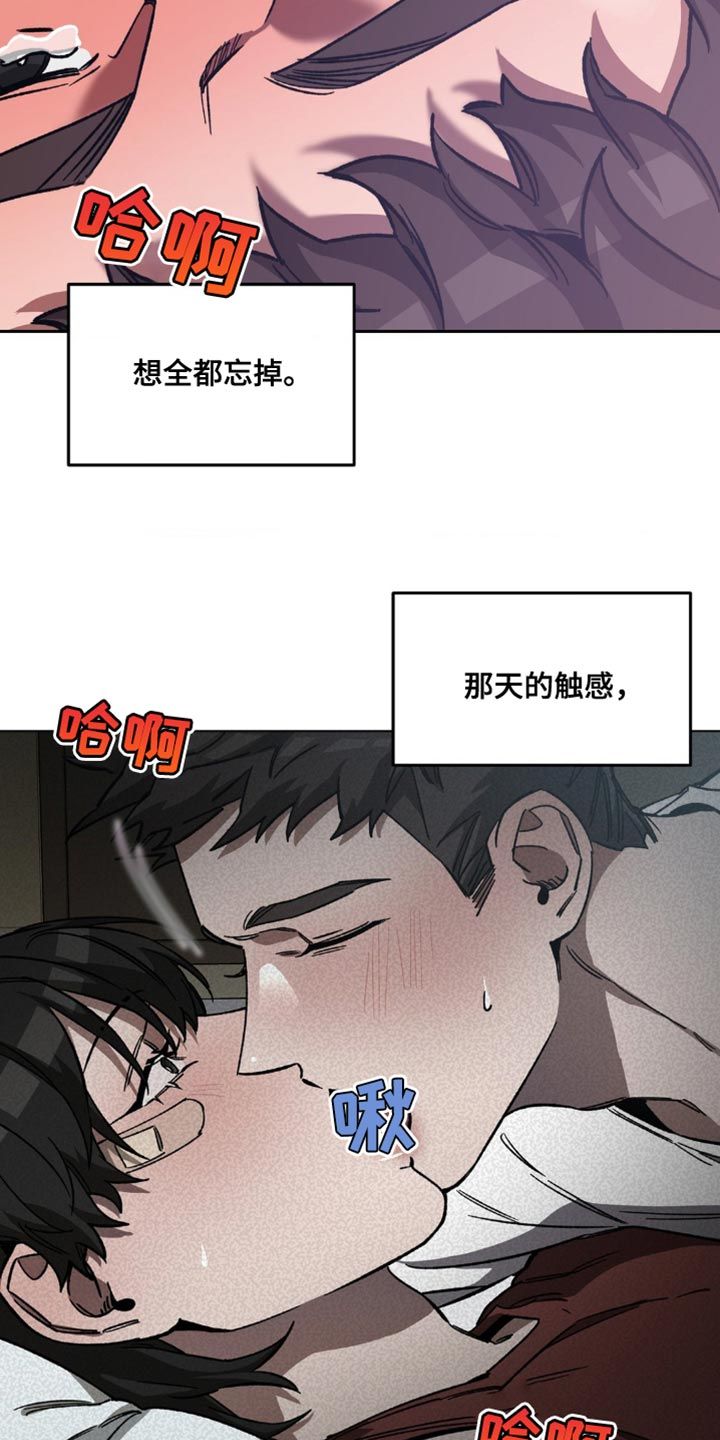 盲人游戏叫什么来着漫画,第167话1图