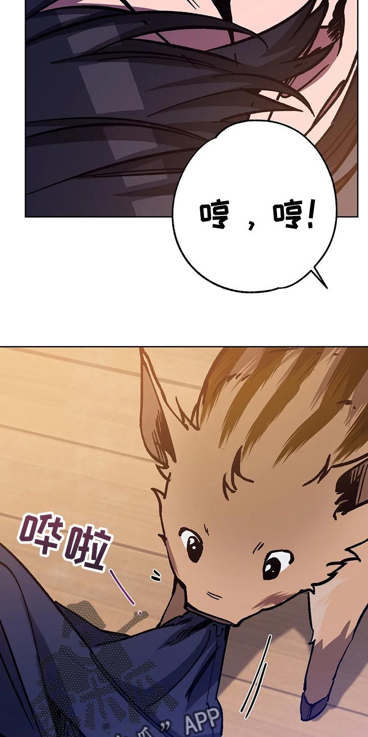 盲人游戏结局漫画,第113话5图