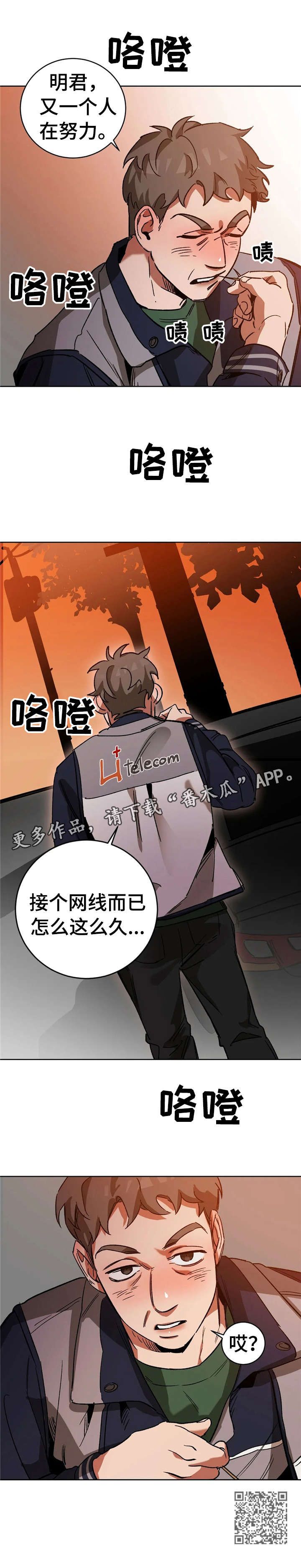 盲人游戏叫什么来着漫画,第24话1图