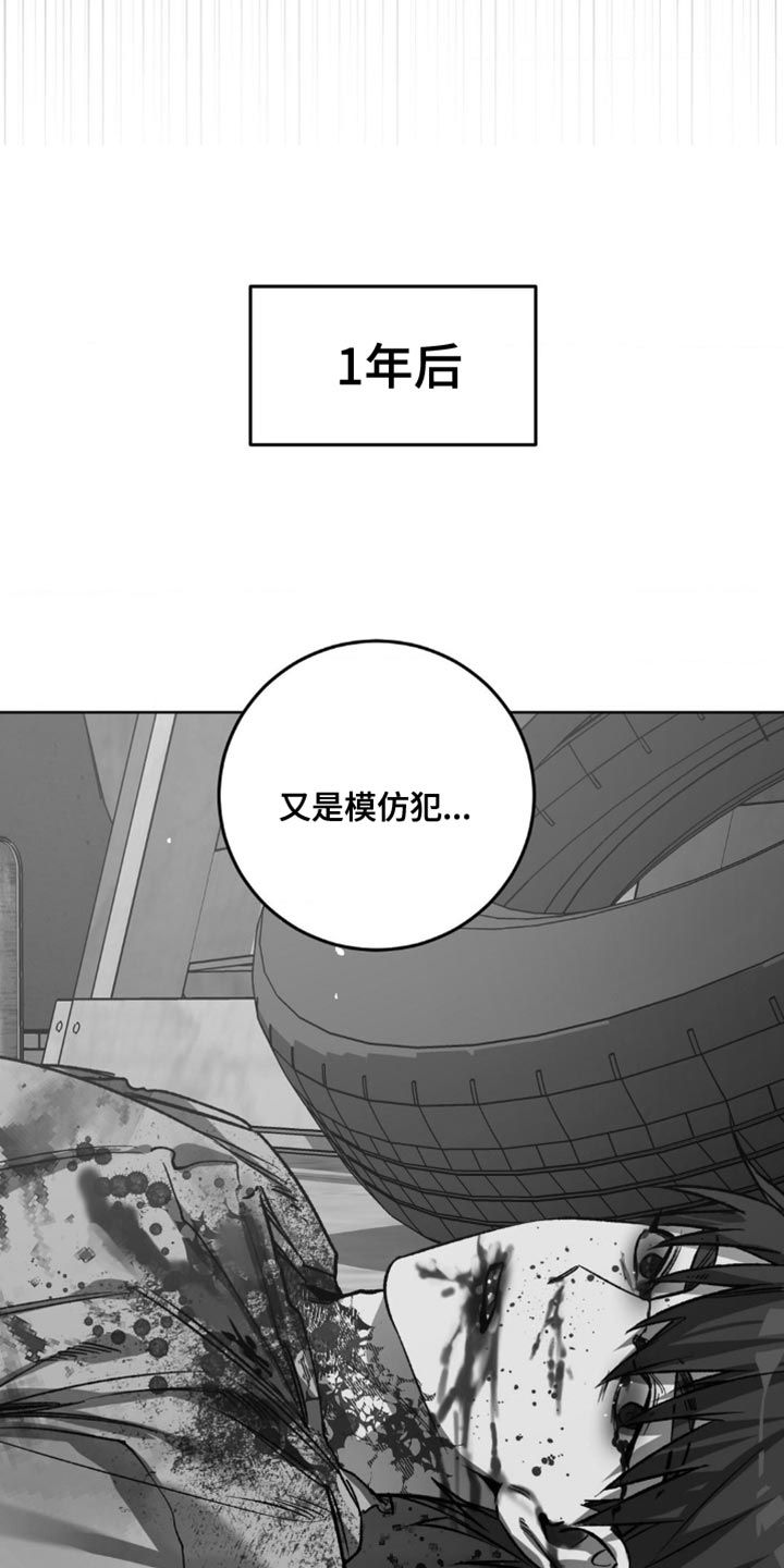 有一个关于盲人的游戏漫画,第187话5图