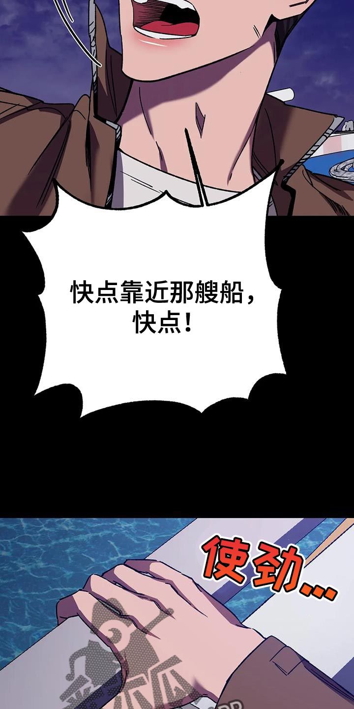 盲人游戏荣耀战场漫画,第144话2图