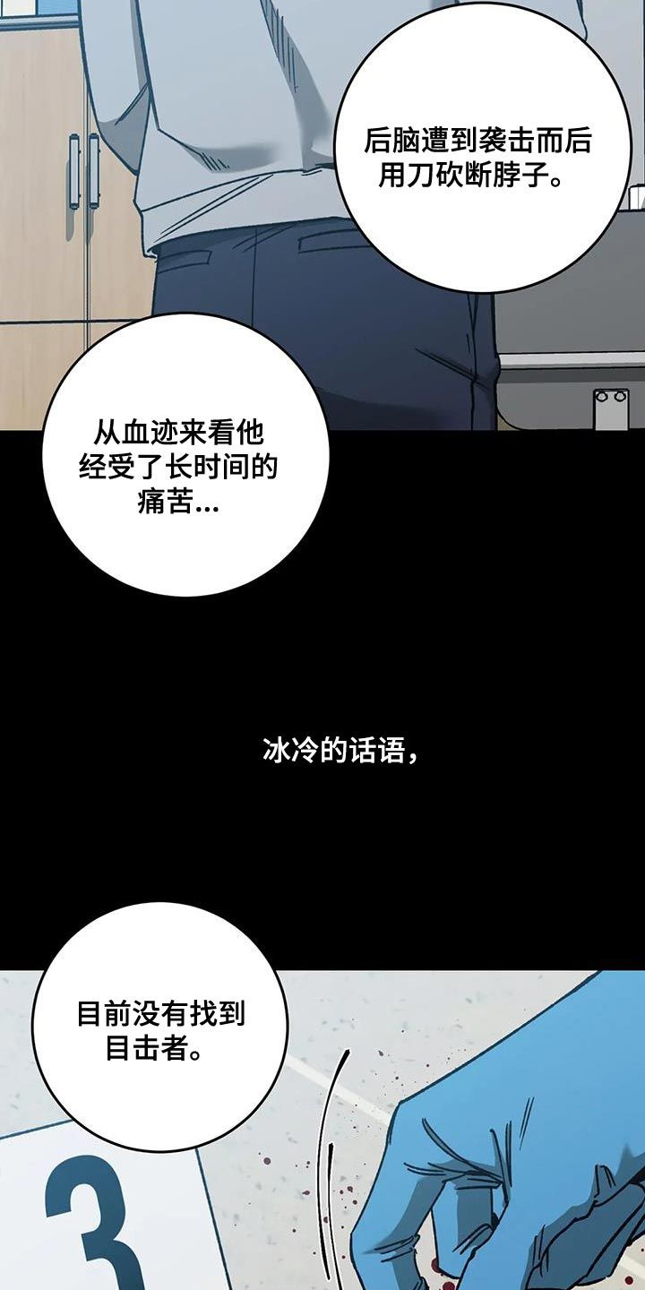 盲人游戏鸿蒙天书漫画,第155话2图