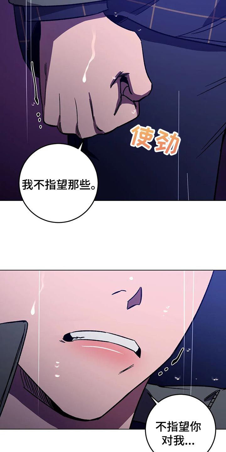 盲人游戏叫什么来着漫画,第94话1图