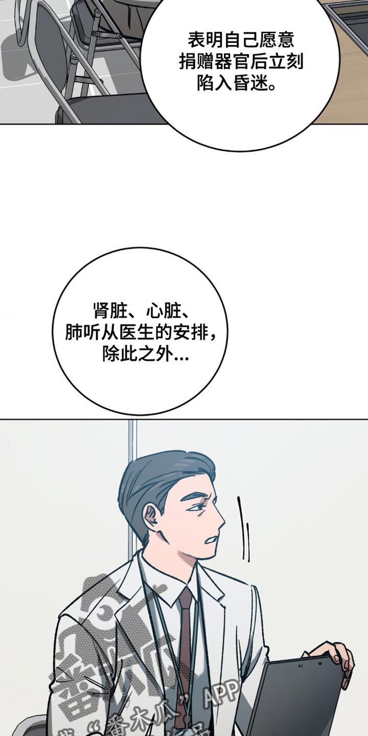 盲人游戏鸿蒙天书漫画,第181话2图