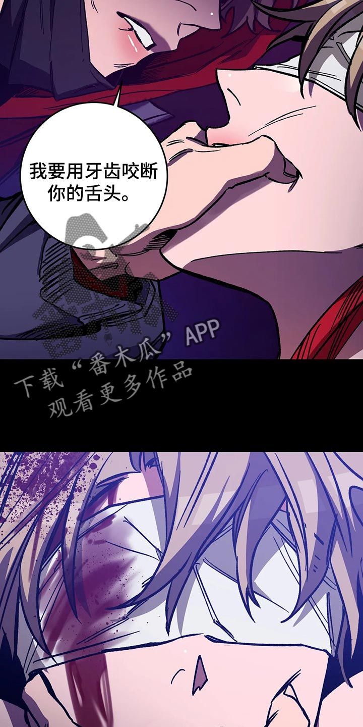 盲人游戏漫画全集免费观看漫画,第112话5图