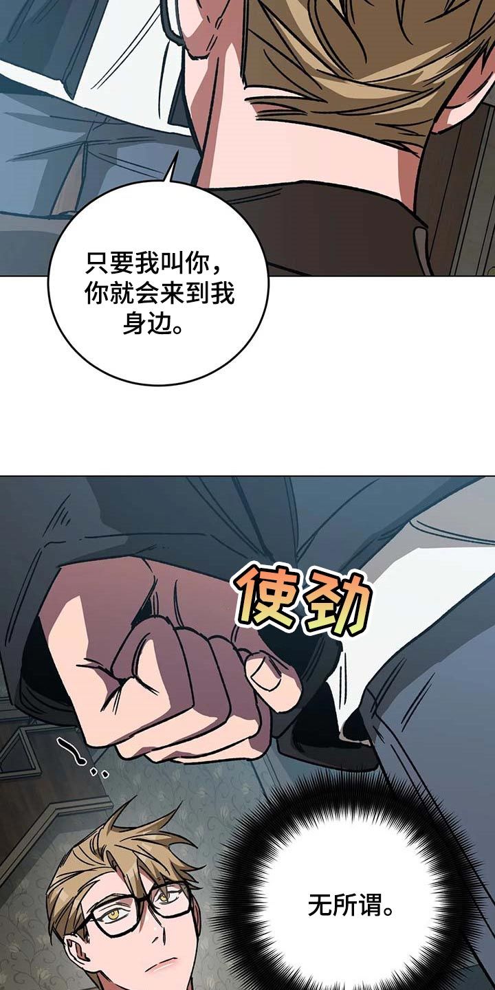 盲人游戏鸿蒙天书漫画,第96话4图