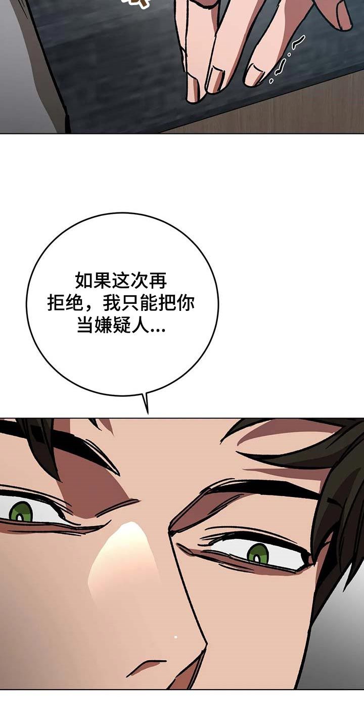 盲人游戏叫什么来着漫画,第102话1图