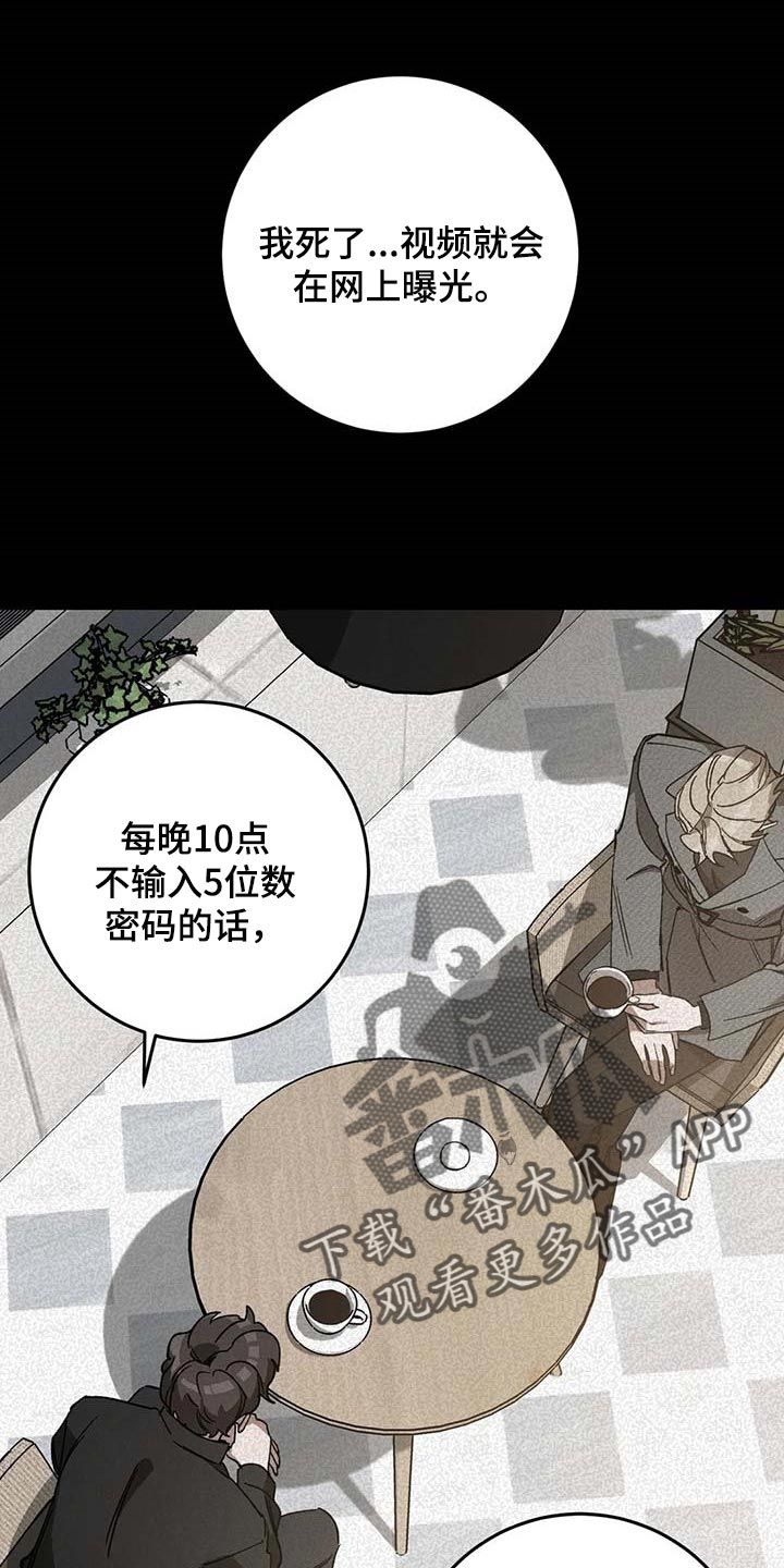 盲人游戏漫画,第80话1图